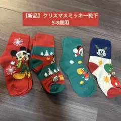 キッズ靴下　クリスマス　ディズニー　ミッキー