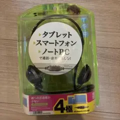 サンワサプライ MM-HS403BK 有線ヘッドセットのサムネイル