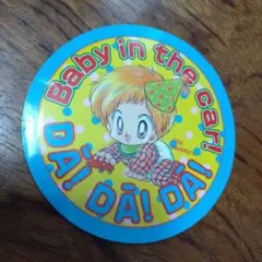 2025年最新】だぁ!だぁ!だぁ!の人気アイテム - メルカリ