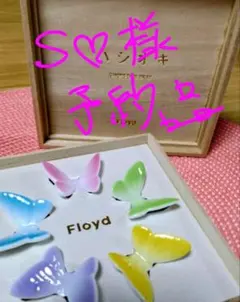 Floyd 蝶形箸置き 6個セットのサムネイル