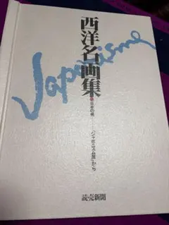 貴重】「ジウジアーロ・デザインの世界」図録 - メルカリ
