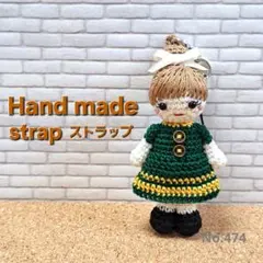 2026年最新】女の子 あみぐるみの人気アイテム - メルカリ