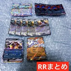 レシラムex サザンドラex 他　RRまとめ　ポケカ