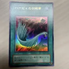 遊戯王 ハーピィの羽根帚 P5-02 - メルカリ