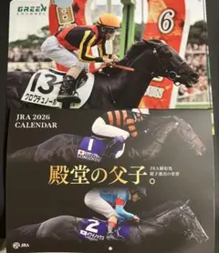 JRAカレンダー2026 & クリアファイル
