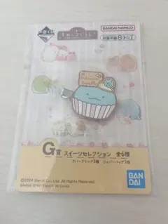 一番くじ　G賞　ラバークリップ　とかげ