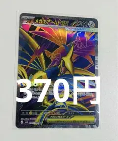 エアームドEX SR XY1 コレクションX 062/060 エアームドEX SR XY1 コレクションX 062/060 - メルカリ