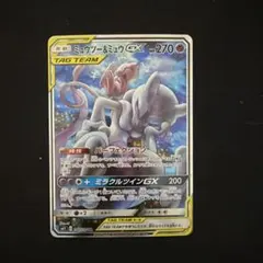 ミュウツー&ミュウGX SR