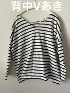 お値下げ★ルミノア　ボーダーカットソー　バスクシャツ　白×グレー　背中Vあき