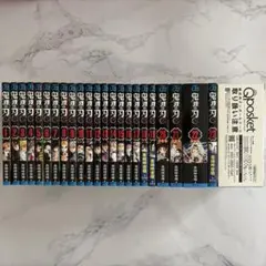 鬼滅の刃　全巻セット 0〜23 特装版