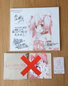 魔法少女まどか☆マギカ ワルプルギスの廻天 ミニ色紙風カード 鹿目