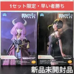 葬送のフリーレン 断頭台のアウラ ユーベル フィギュア まとめ売り 新品