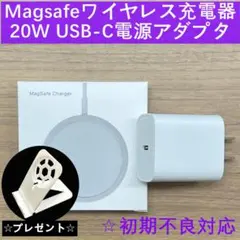 Magsafe 充電器 マグセーフ+ 20W USB-C電源アダプタ セットn