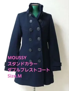 極美品MOUSSY　ナポレオンコート　ジャケット　ウール混　Size.M