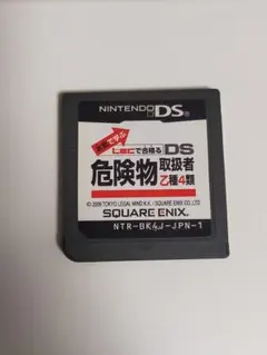 本気で学ぶ LECで合格る DS危険物取扱者 乙種4類