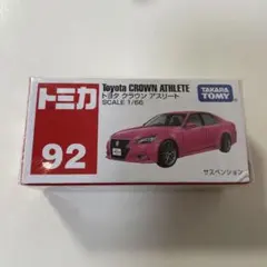 トミカ No.92 トヨタ クラウン アスリートのサムネイル