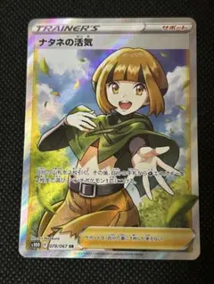 2026年最新】ナタネ srの人気アイテム - メルカリ