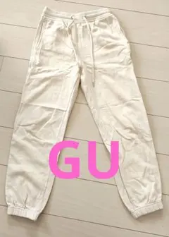 GU ホワイト スウェットパンツ