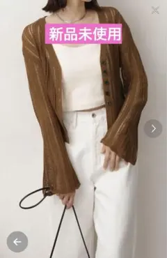 ナノユニバース　メッシュ透かし編みカーディガン　ブラウン　新品未使用　タグ付き