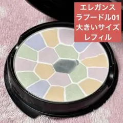 エレガンス ラプードルオートニュアンス リクスィーズ 08 大きいサイズ