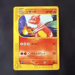 ポケモンカード旧裏初版マーク無し リザード LV.32 きりさく かえん