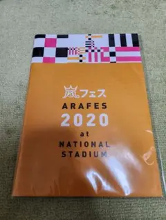 専用❤️嵐パンフレット Amazon.co.jp: 嵐 公式グッズ 【パンフレット】ARASHI LIVE TOUR 2017