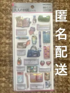 大人の図鑑シール 3Dシール 懐かしい文房具編 ボンボンドロップシール