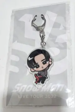 【未開封】目黒蓮 すのチルアクリルキーホルダー SnowMan