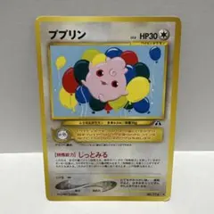 ポケモンカードe プクリン ◇ 拡張パック第5弾 神秘なる山 060/088