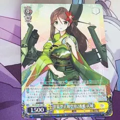 2026年最新】ヴァイス 艦これ 天城の人気アイテム - メルカリ
