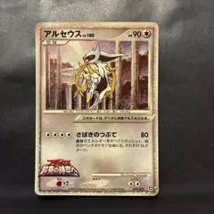 2026年最新】ポケモンカード アルセウスlv100の人気アイテム - メルカリ