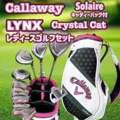 美品 Lynx リンクス Crystal Cat ゴルフバッグ キャディバッグ Amazon.co.jp: LYNX(リンクス) クラブセット Crystal Cat ef2 ハーフ