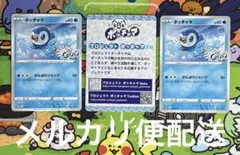 【匿名配送】 ポケモンカード ポッチャマ 2枚 プロモ ポケカのサムネイル