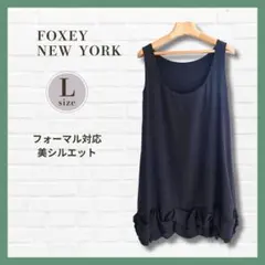 FOXEY NEW YORK 黒 ノースリーブワンピース 40 裾フリル 美品
