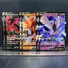 ポケモン　ガラル フリーザー　サンダー　ファイヤー　RR　各2枚セットのサムネイル
