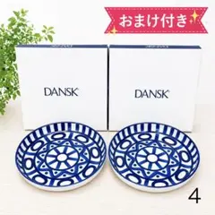4【Danskダンスク】アラベスク　サラダプレート20cm2枚セット おまけ付き