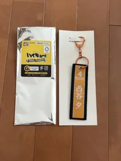 ハイキュー一番くじ 西谷夕