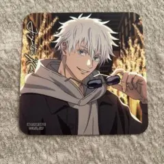 り*ー様 呪術廻戦 マルキューブ 特典 コースター 五条悟