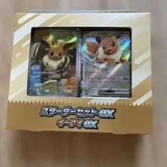 ポケモンカード スターターセットex イーブイex