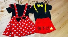 ★値下げ★ミニーマウス110cm＆ミッキーマウス90cmセット
