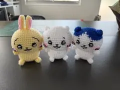 ちいかわ ハチワレ うさぎ あみぐるみ 3体セット
