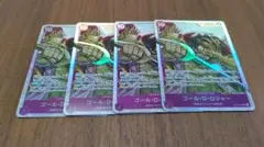 ゴール・D・ロジャー SR ワンピース 受け継がれる意思 4枚セット