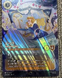 ロルカナ オーロラ 目覚めの森の美女エンチャンテッド 205/204 - メルカリ