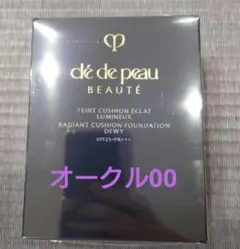 【新品未開封 】クレドポーボーテ タンクッションエクラルミヌレフィルオークル00