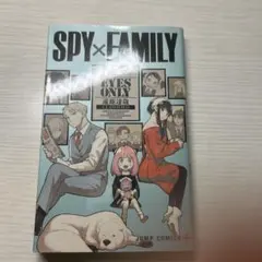 SPY×FAMILY スパイファミリー 公式ファンブック