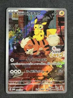 2026年最新】名探偵ピカチュウ プロモの人気アイテム - メルカリ