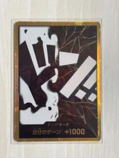 2026年最新】ワンピースカード 金ドンの人気アイテム - メルカリ