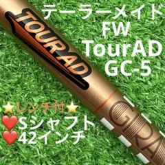 シャフト G440 PING 5W Tour AD GC-5(S) 42インチのサムネイル