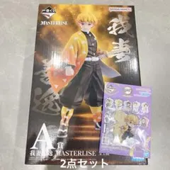 一番くじ 鬼滅の刃 ～雷の兄弟～ A賞 我妻善逸 F賞 チャーム 2点セット