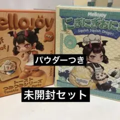 Mellojoy 大福シリーズ＆にぎにぎおにぎりシリーズ 未開封2箱セット